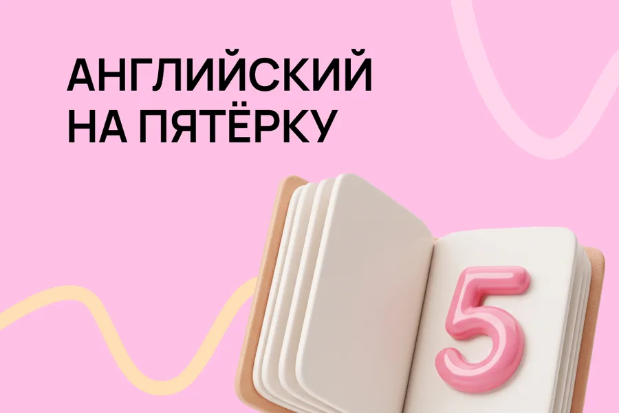 Занятия в студии Welcome